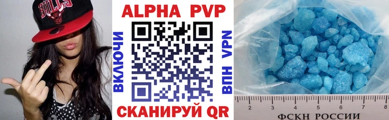 Купить закладки  Ясногорск  APVP СК 