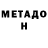 КЕТАМИН VHQ Bibars Nigmet