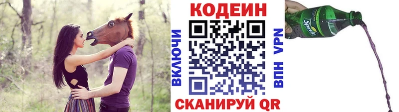 Купить где  Ясногорск  Codein напиток Lean (лин) 