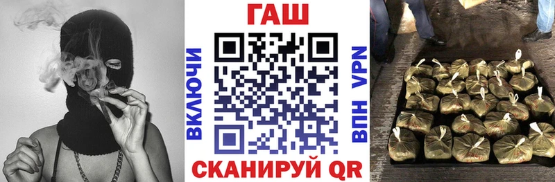 ГАШ хэш Ясногорск