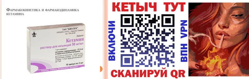 Кетамин ketamine  Купить закладки  Ясногорск 
