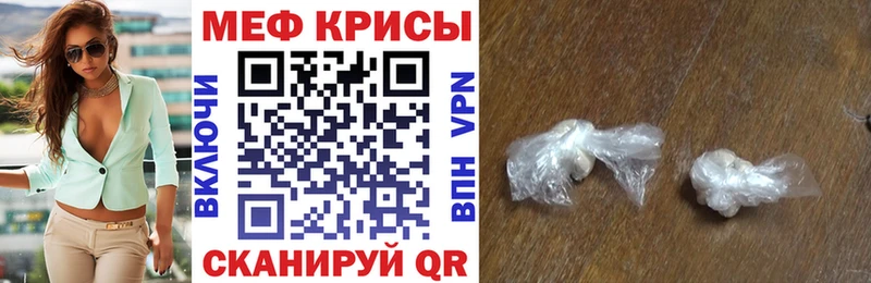 МЕФ мука  Купить закладки  Ясногорск 