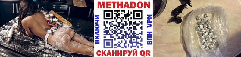 Метадон кристалл  Купить где  Ясногорск 